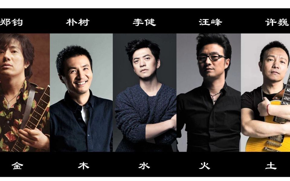 台湾乐坛就是齐秦,周华健,张雨生,童安格,王杰等等;内地很明显是许巍