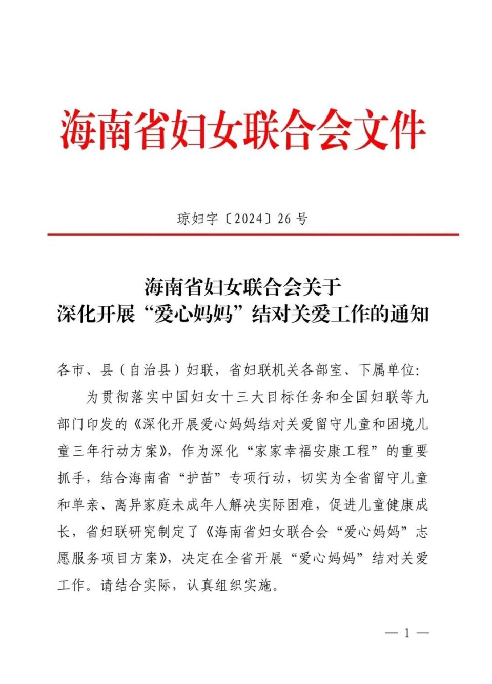截至2024年5月17日,海南省已有来自律师,检察官,公务员,医护人员,人民