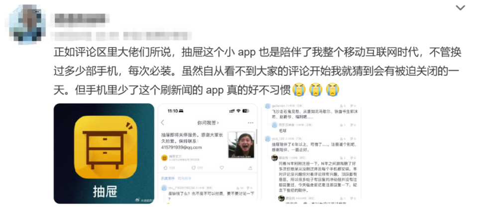 突然宣布！这款App将关停，网友：我的青春结束了_腾讯新闻