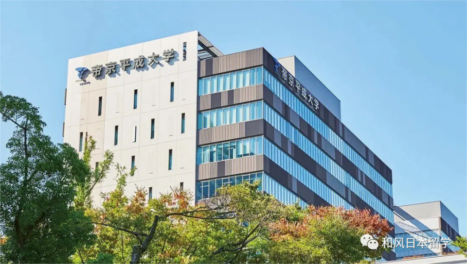 大学直招高就业率的经营医疗专业帝京平成大学招生简章