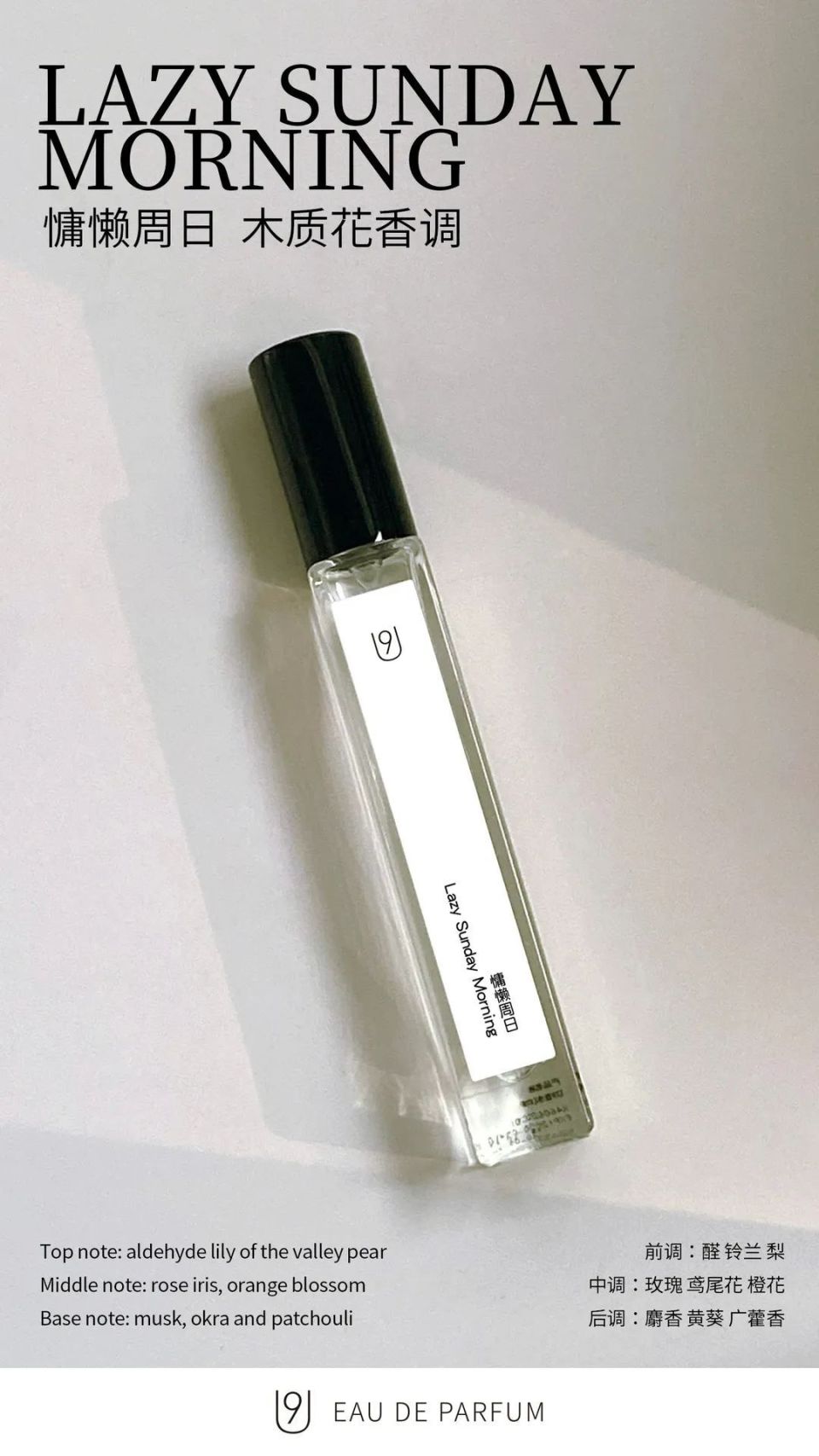 520送礼首选|花不到一瓶香水的钱,用上6个大牌口碑香水!