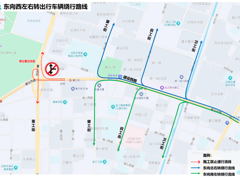 沈阳这一立交桥将加固改造，这样绕行_腾讯新闻