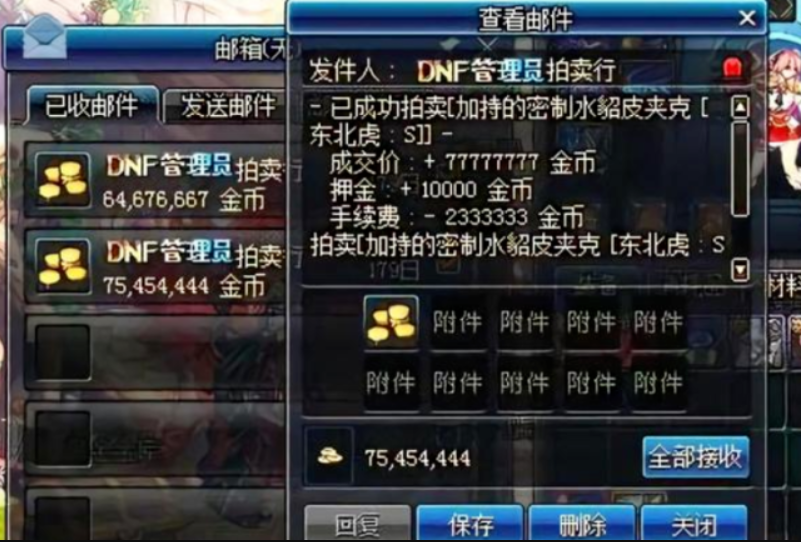 dnf刷金币bug
