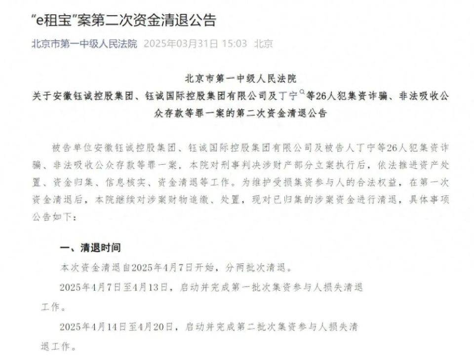 国家全面清退p2p(国家全面清退p2p的时间)