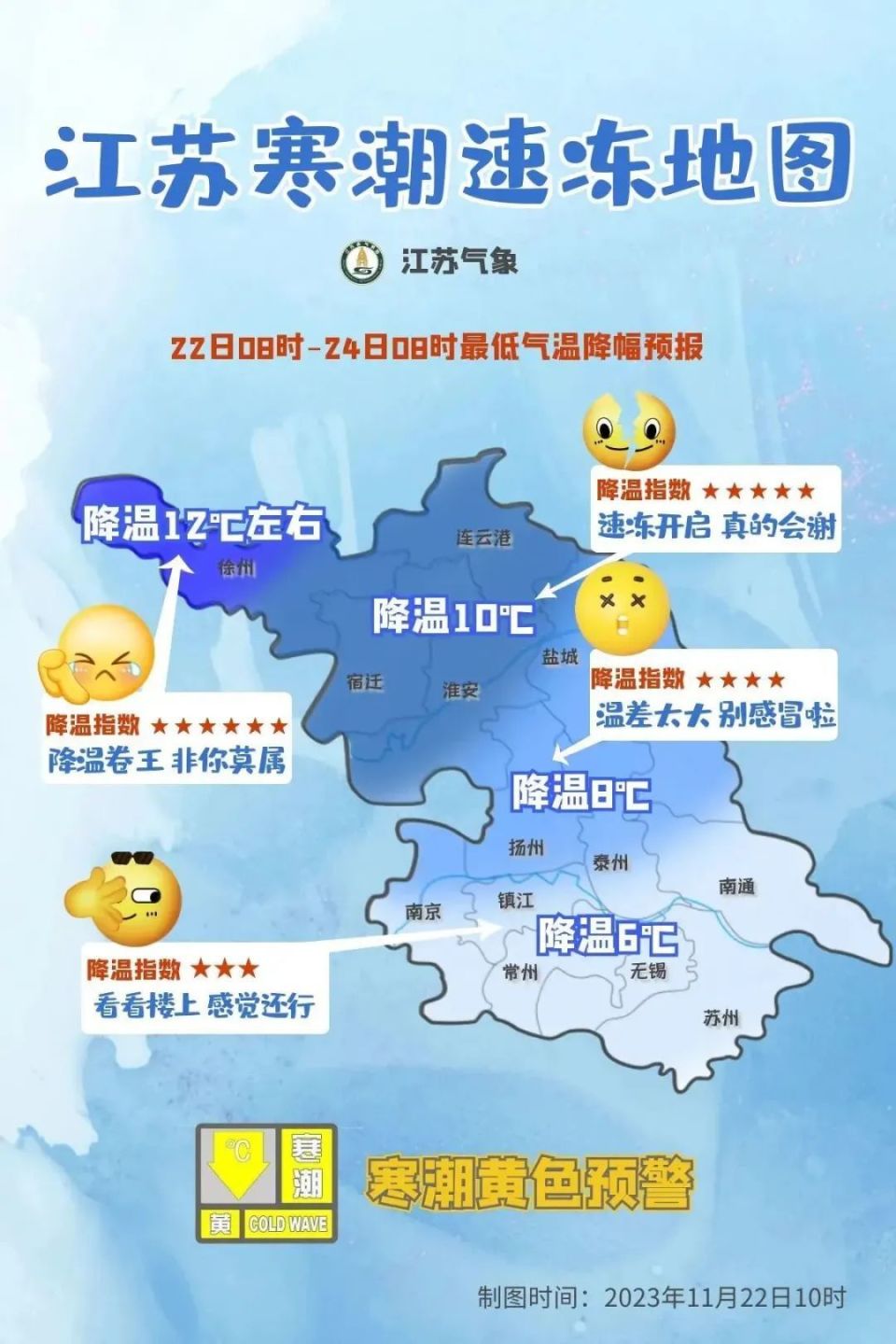 南京天气预报今天图片