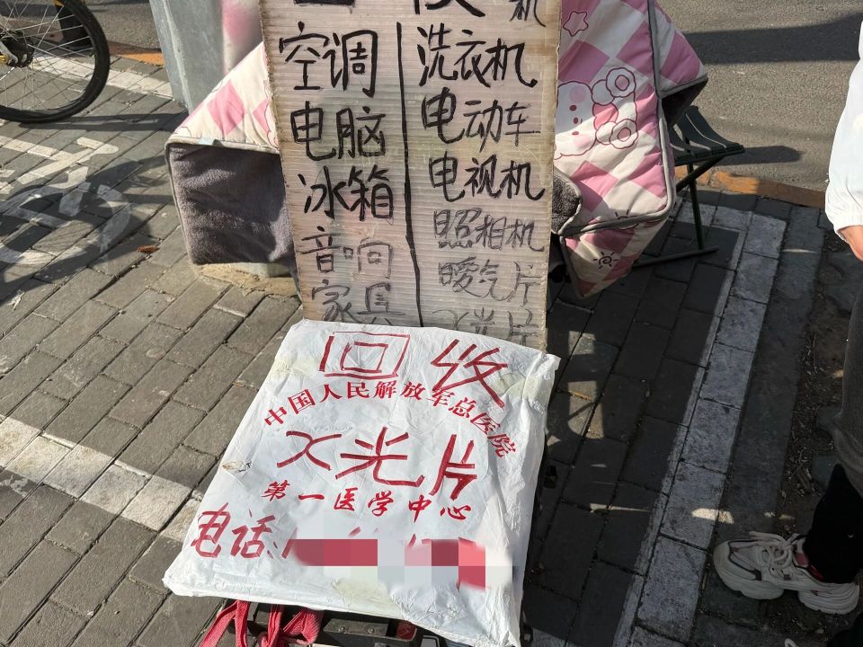 医用胶片怎么处理医用胶片突然“值钱”了？有人大量回收，律师：涉嫌违法_https://www.jmylbn.com_新闻资讯_第3张