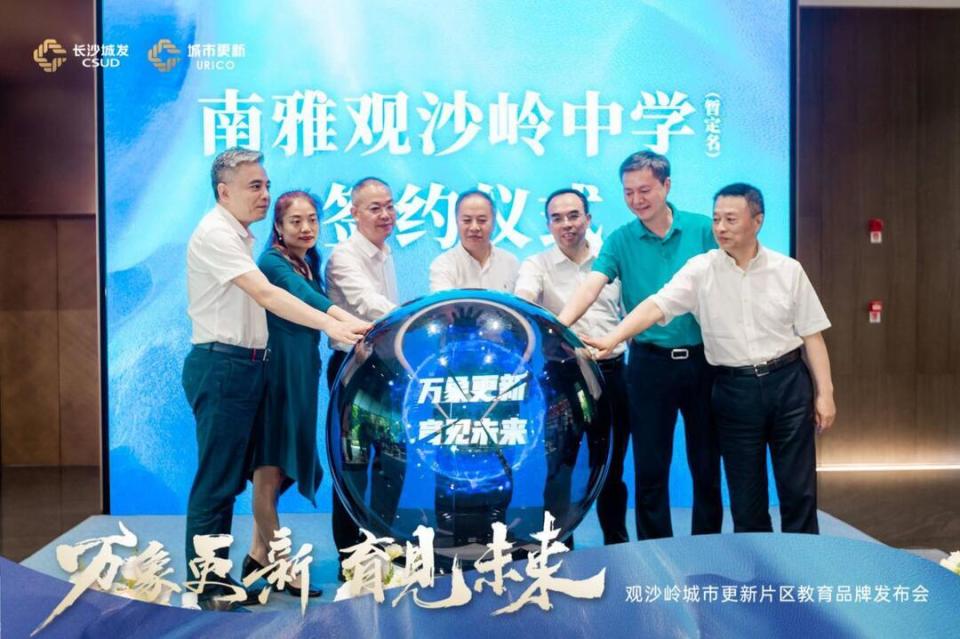打造教城融合示范区!南雅中学落子观沙岭