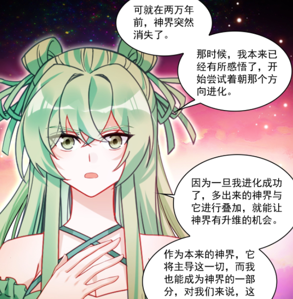 终极斗罗：龙天养被分割成神识和本体，深红之母是半步神王_腾讯新闻