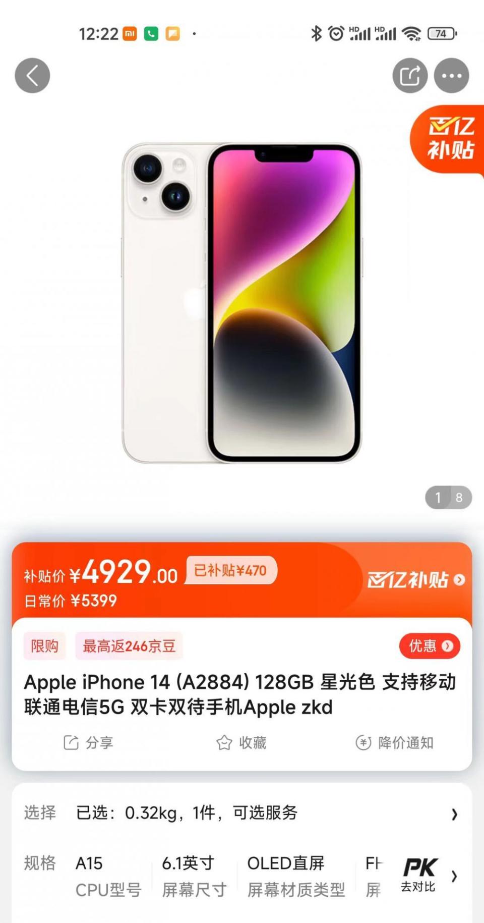 苹果客服回应“iPhone 15售价两万”，iPhone 14跌破5000元-腾讯新闻