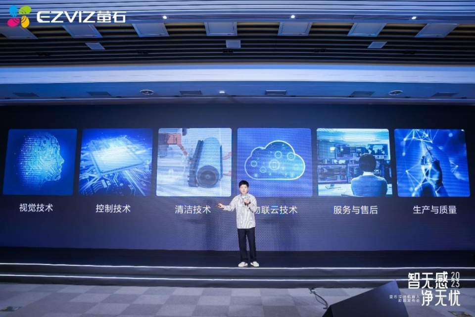 萤石发布云视觉商用清洁机器人 BS1：全链路清洁解决方案加持_腾讯新闻