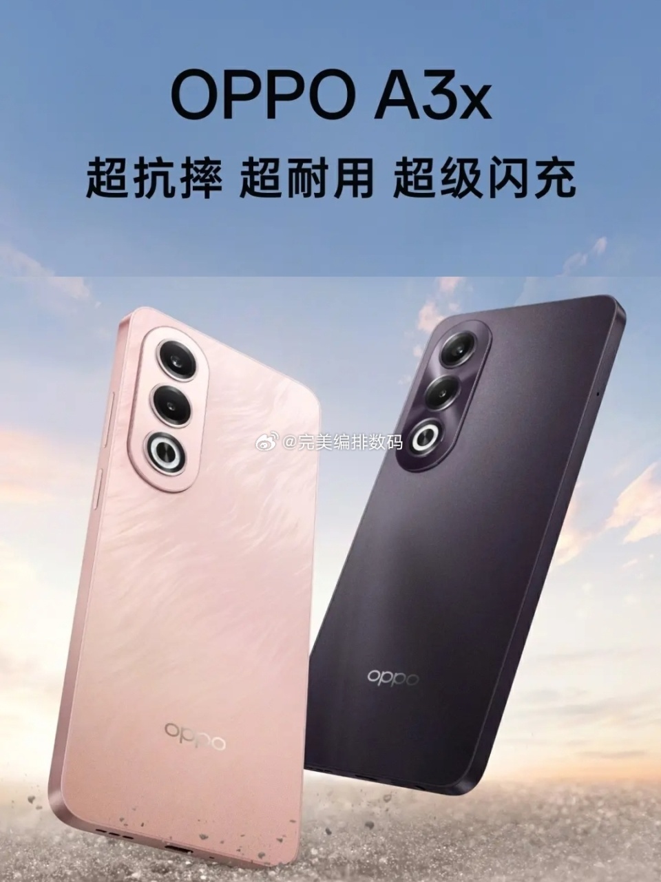 oppo a3x 手机发布:搭载联发科天玑 6300,4 128gb 版本 1199 元