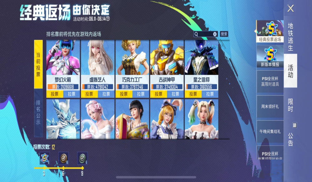 "吃鸡"又一轮新返场?前5名新鲜出炉,老玩家的点评有理