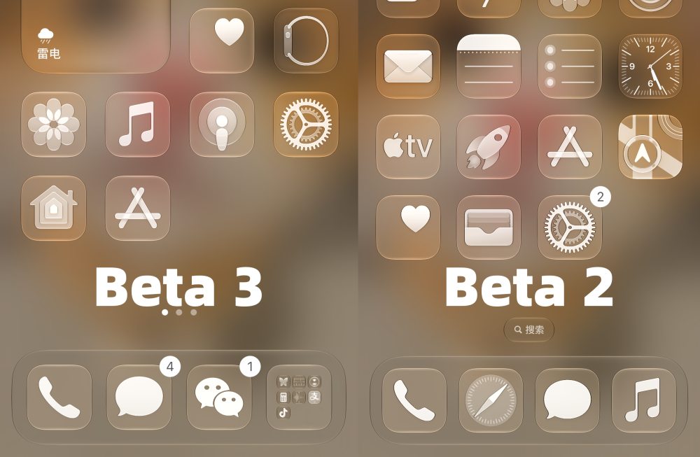 苹果iOS 27 Beta 3更新了什么？十几处变化一文看懂！_腾讯新闻