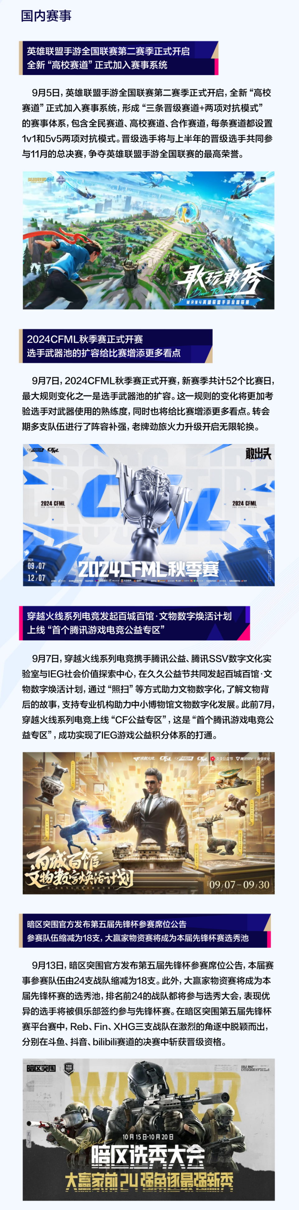 什么是资讯内容包括哪些方面(什么是资讯内容包括哪些方面的内容)