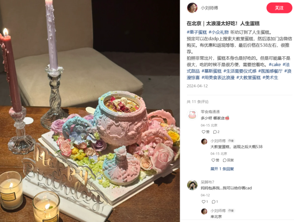 举个例子,大教堂家另一款呼声很高,精美无比的南瓜马车款式蛋糕卖活动