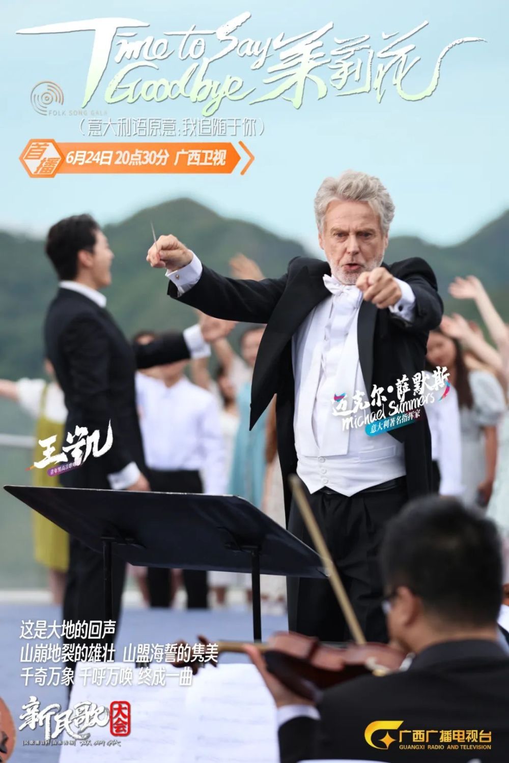 万丈天坑上的巨大“音箱” ｜与《Time to Say Goodbye 茉莉花》一同震响广西的山水奇迹_腾讯新闻