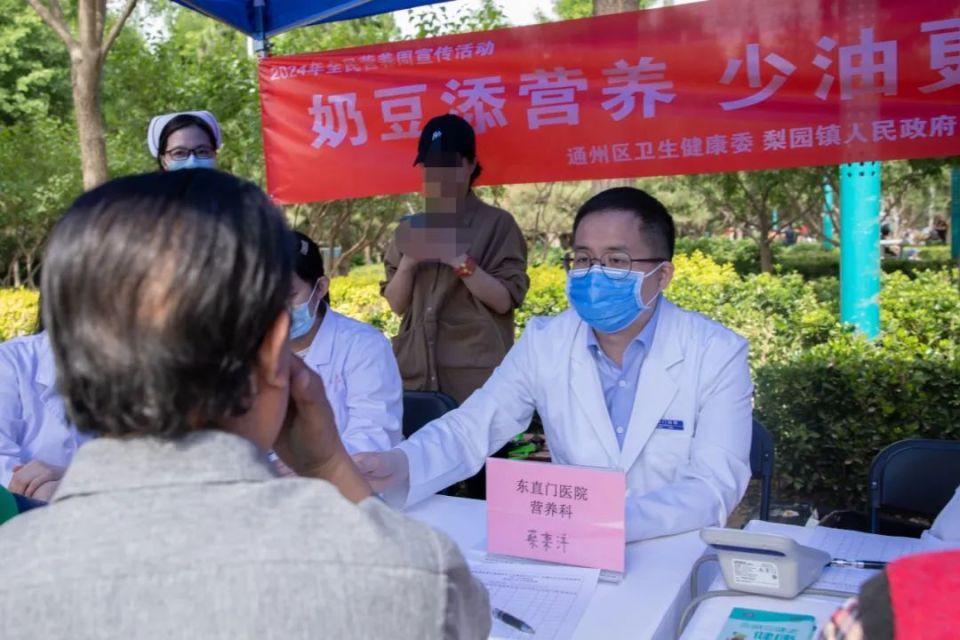 "奶豆添营养,少油更健康"——东直门医院全民营养周