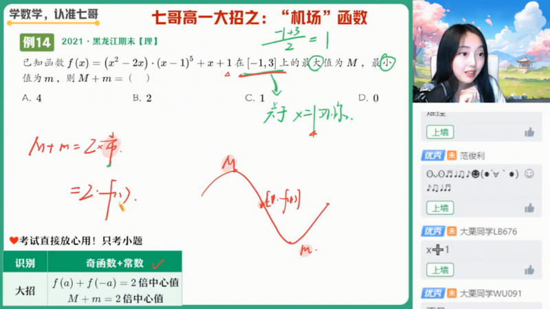 提分女王刘天麒：独创三层教学法助力数学开窍