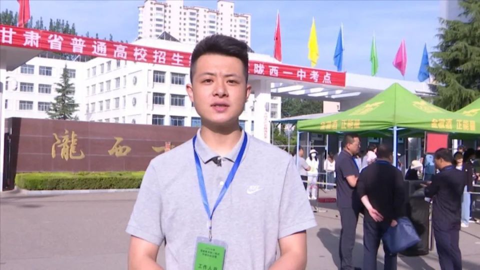 陇西县3326名学子逐梦高考
