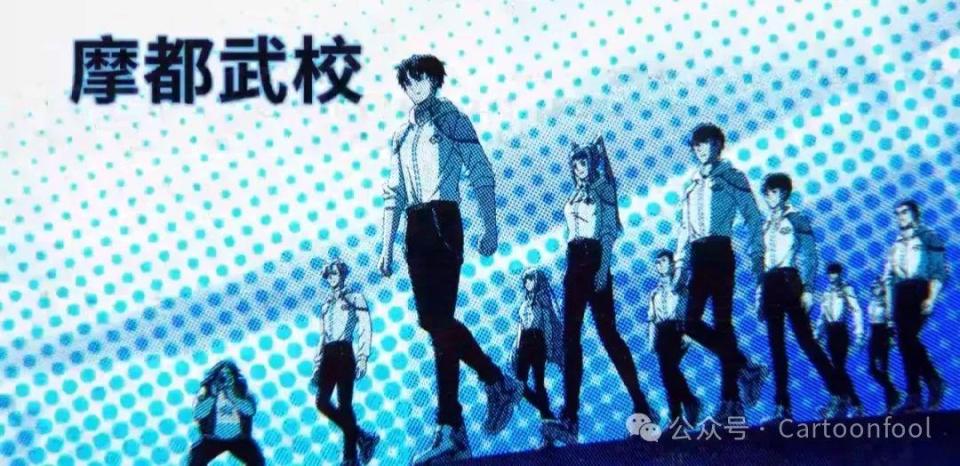 《全球高武》动画定档12月21日，共16集，武道崛起，热血守护！_腾讯新闻