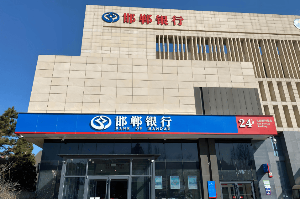 邯郸银行查流水 腾讯网