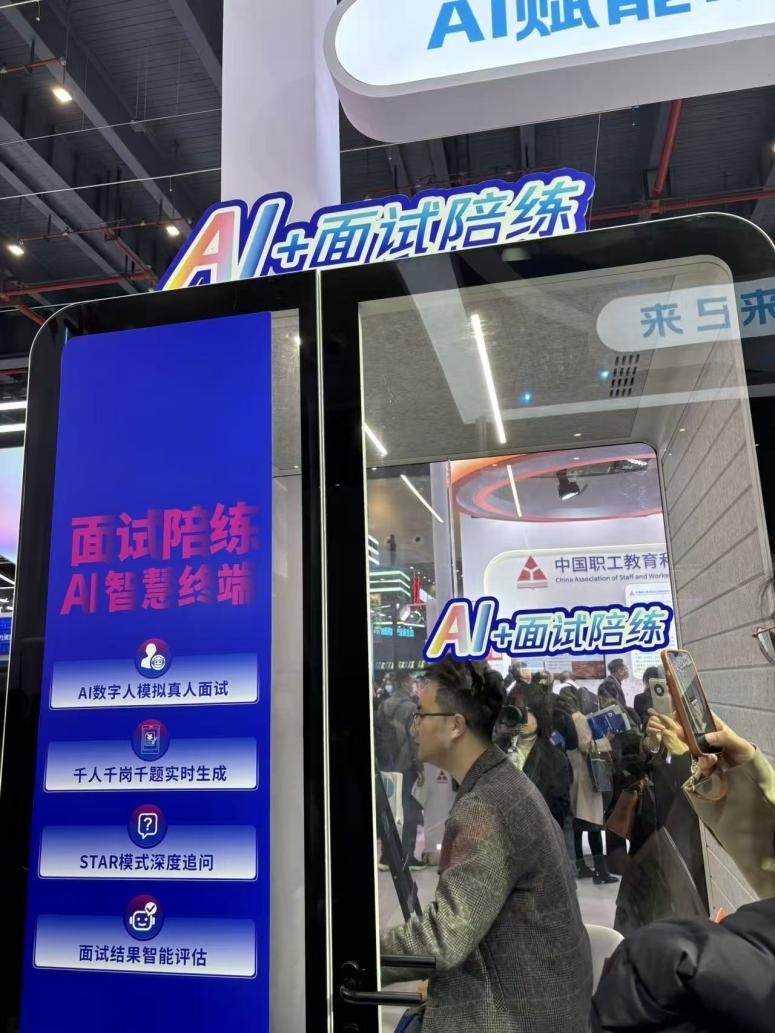 模拟面试、精准匹配、投递秒回，多款AI求职“神器”组团亮相武汉全国人力资源大会-腾讯新闻