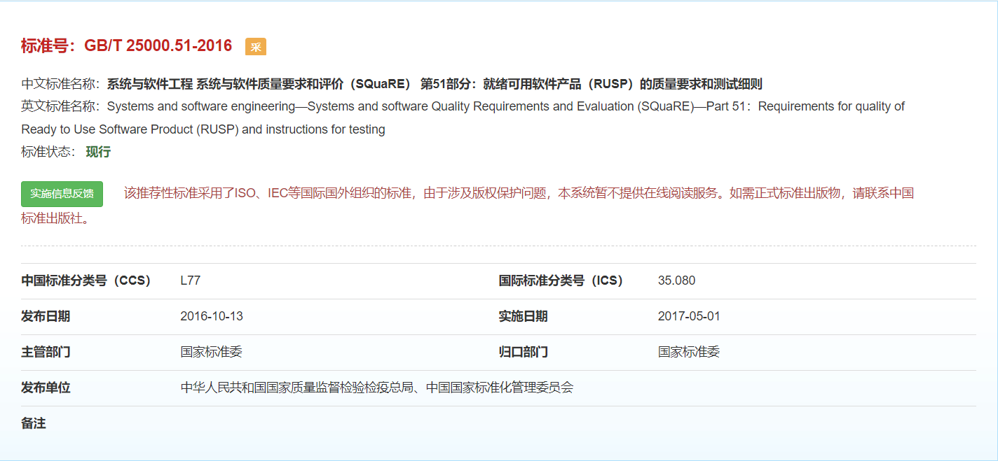 软件性能测试国家标准解读- 腾讯云开发者社区-腾讯云