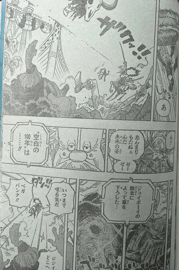 海贼王1115话情报全图:乔伊波伊战死,马骨一刀砍断研究层