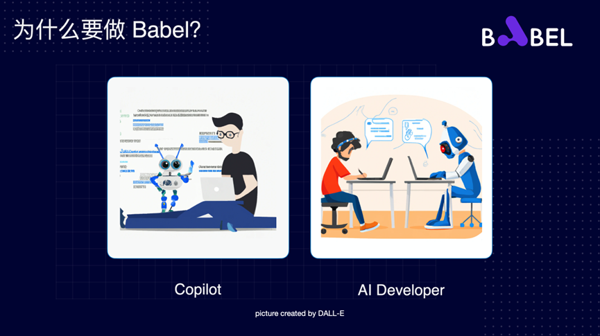 Babel CEO 张海龙：构建复杂LLM应用应注意的误区和要点 · 原文图片 19