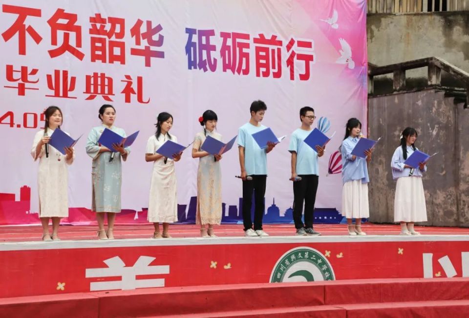 感动!直击兴文二中毕业典礼