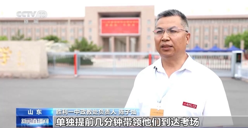 (总台央视记者 高磊 柴丹枫 山东台