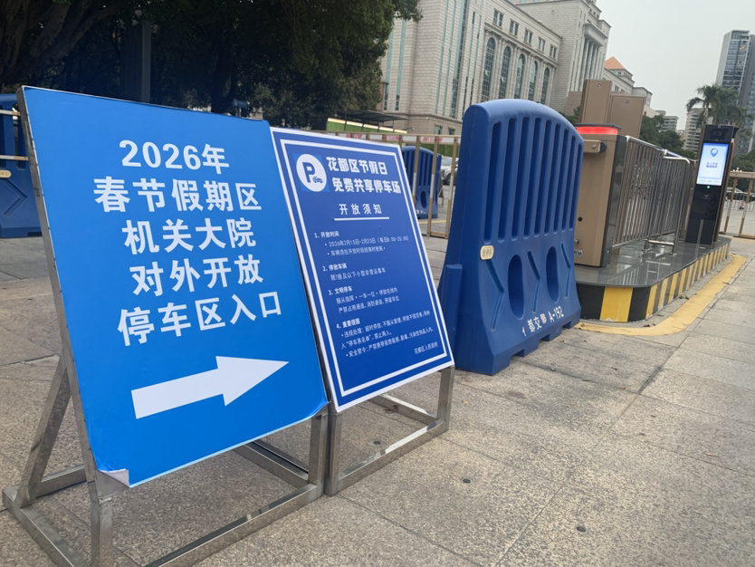 广州部分机关大院车位免费停，街坊点赞_腾讯新闻