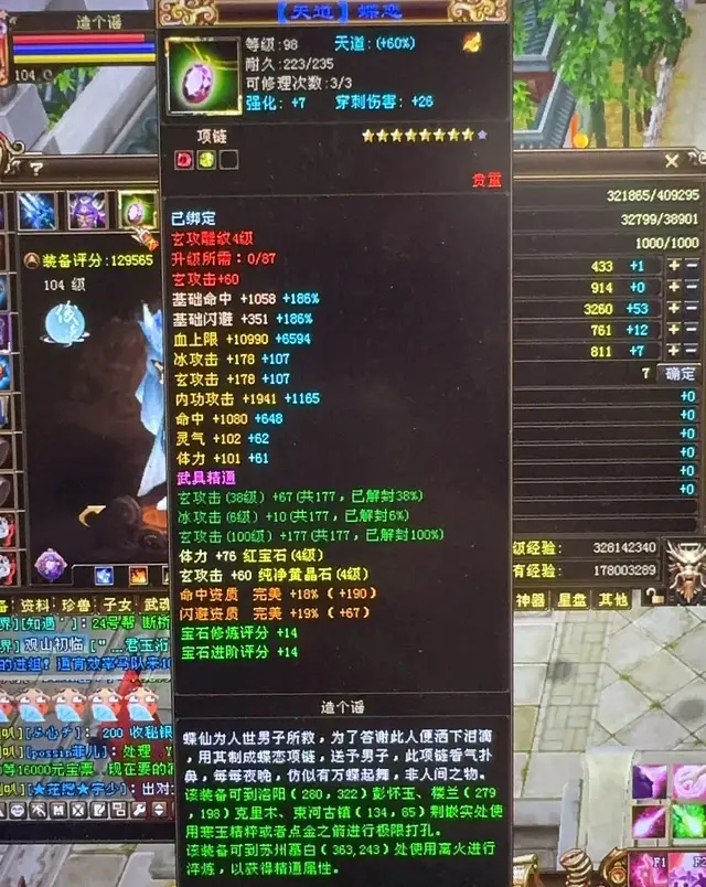 天龙老玩家第一次出八星就是天花板极品血衣?网友:请原地封神!