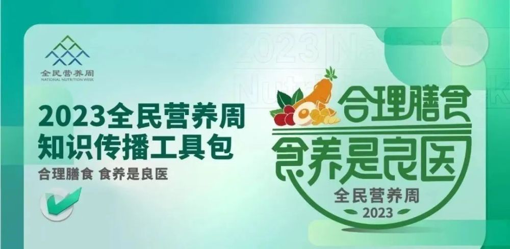 2023年全民营养周暨"5·20"中国学生营养日主题宣传固原在行动_腾讯