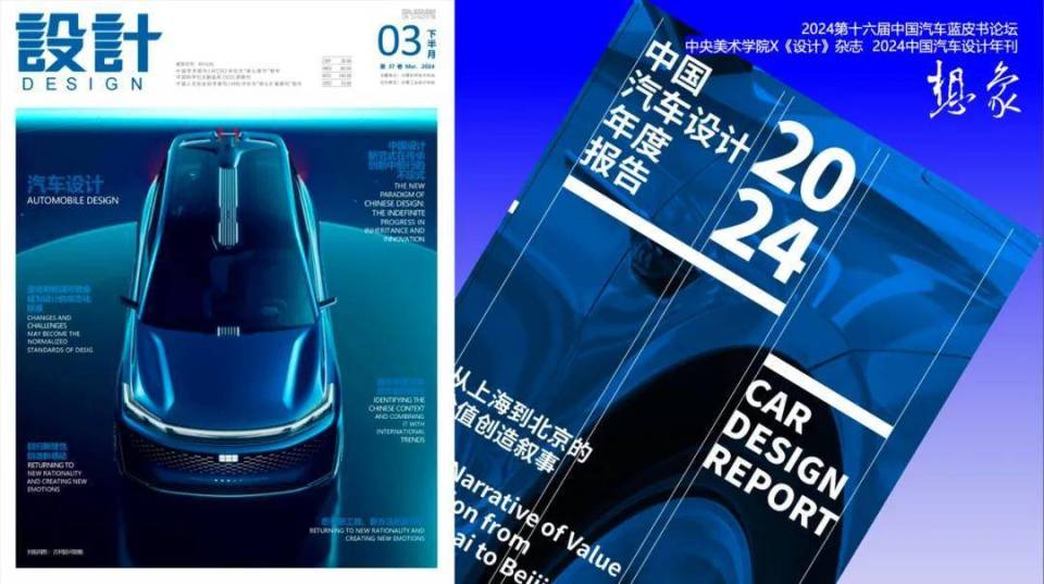 王选政：中国汽车设计师20人访谈录和中国汽车设计的未来想象_腾讯新闻