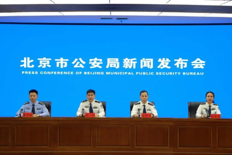 胡大鹏北京市公安局图片