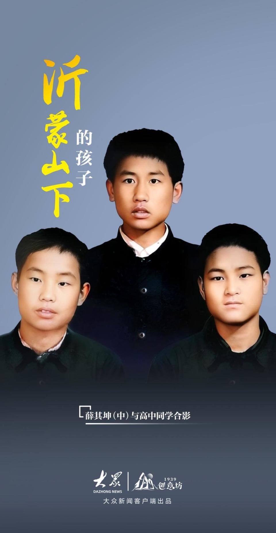 三个关键词,带你认识山东人薛其坤