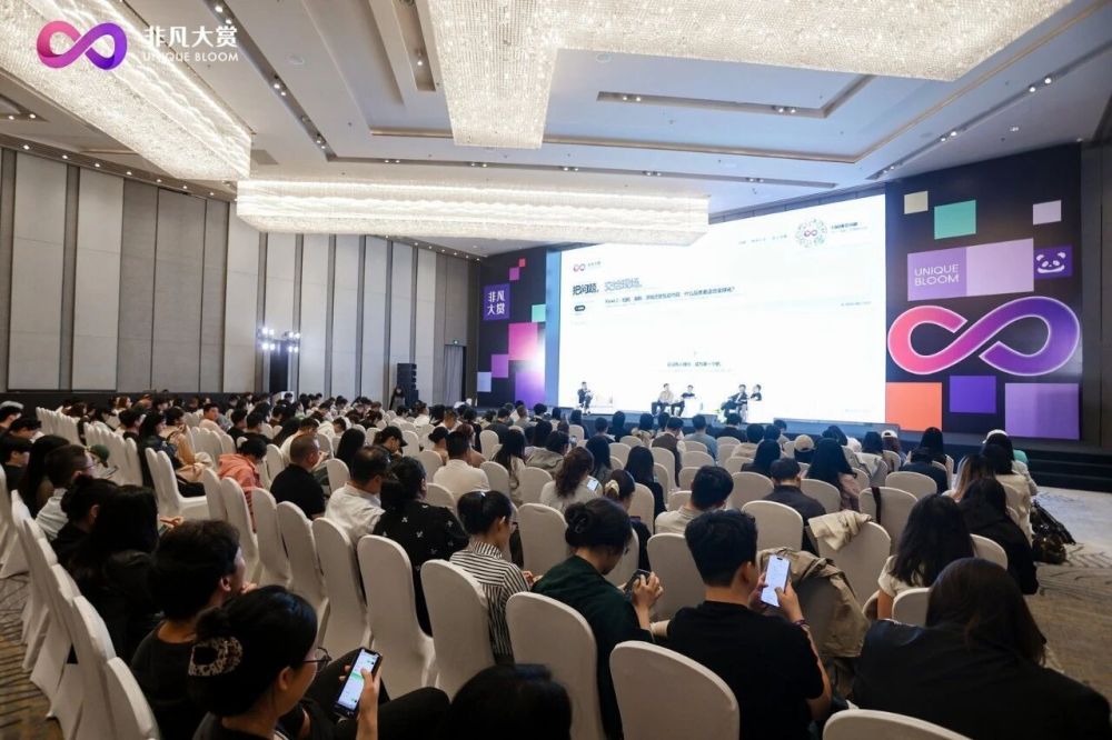 千人齐聚成都，2026非凡大赏成都AI文娱大会圆满收官 · 原文图片 1