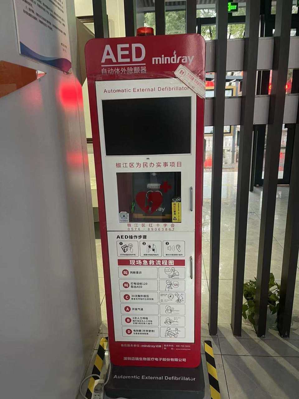 急救神器aed离我们有多远