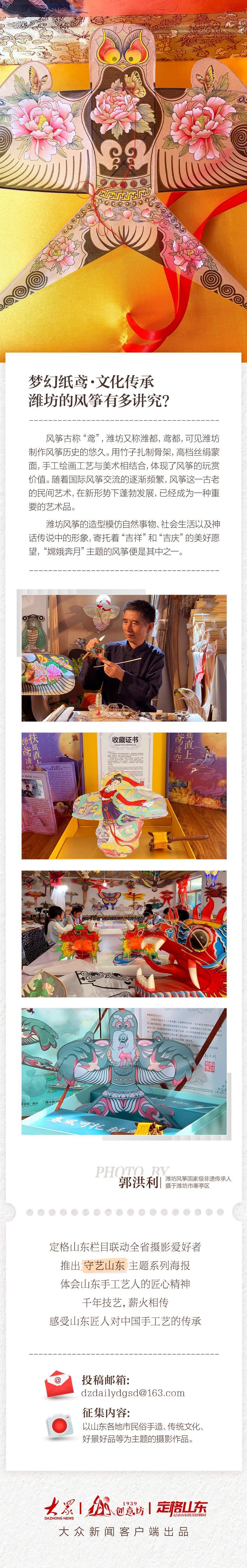 梦幻纸鸢文化传承潍坊的风筝有多讲究