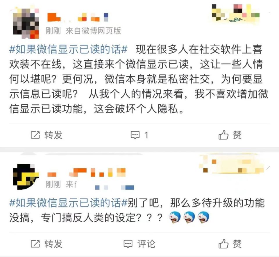 微信可以显示已读？官方回应！_腾讯新闻