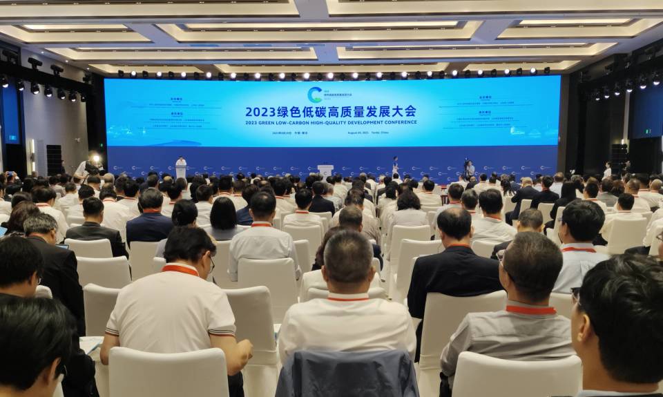 2023绿色低碳高质量发展大会在烟台开幕_腾讯新闻