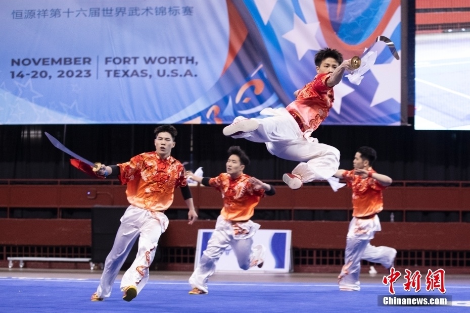 第十六届世界武术锦标赛在美国得州开幕
