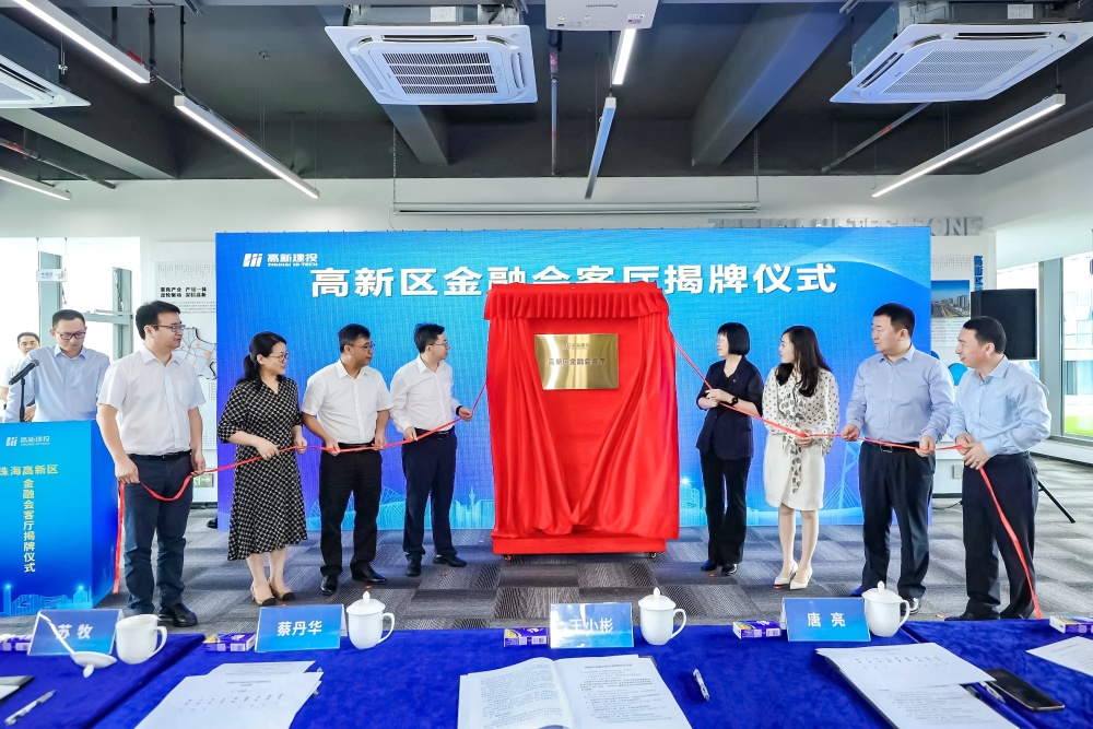 书记,管委会主任王小彬,中国农业银行珠海分行党委书记,行长陈宝林