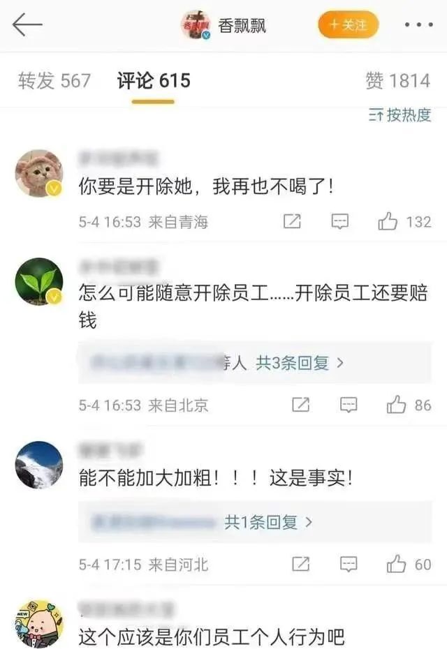 虽然标语说的是事实,也特别大快人心,但是可能会导致日本市场对香飘飘