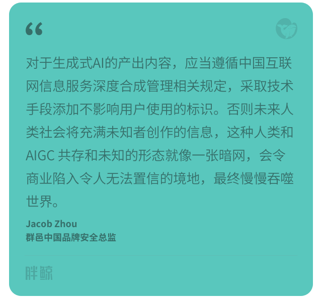 AIGC 狂欢后的冷思考：今天我们还需要版权吗？ · 原文图片 8