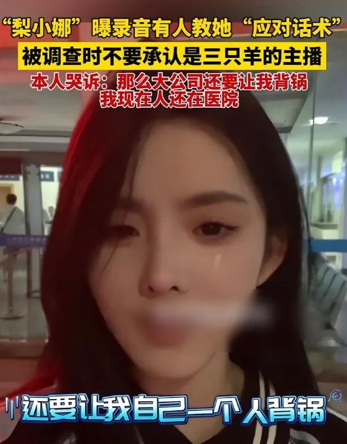 三只羊”被罚，超头主播“撤退”-腾讯新闻