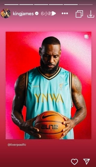 好看吗利物浦与股东詹姆斯推出联名球衣老詹转发上身照