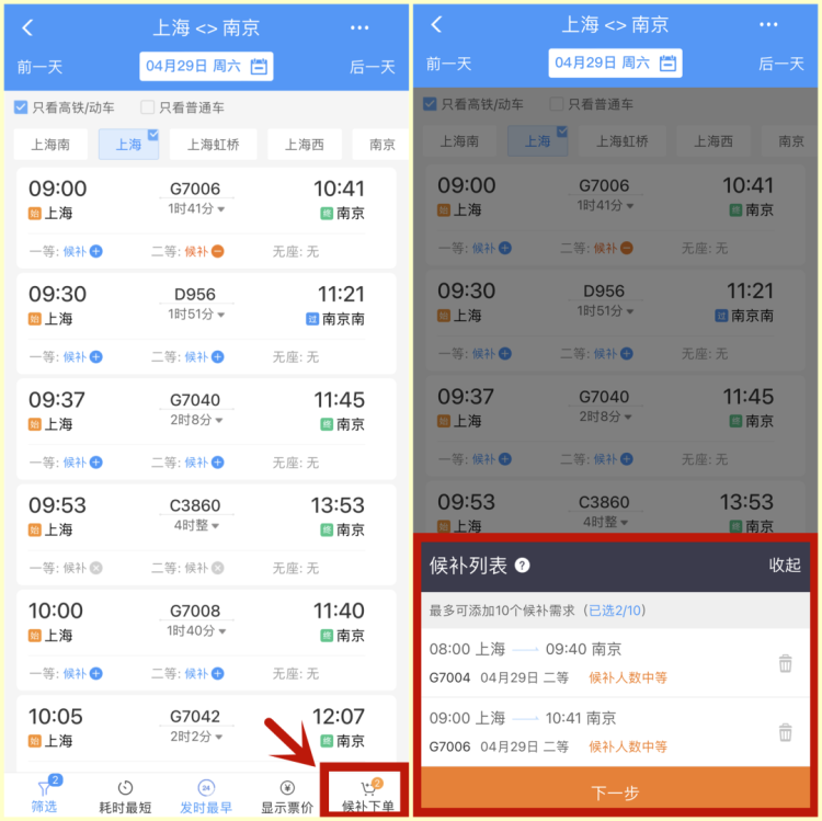 z236列车窗口号是多少,z283列车16车厢席位分布