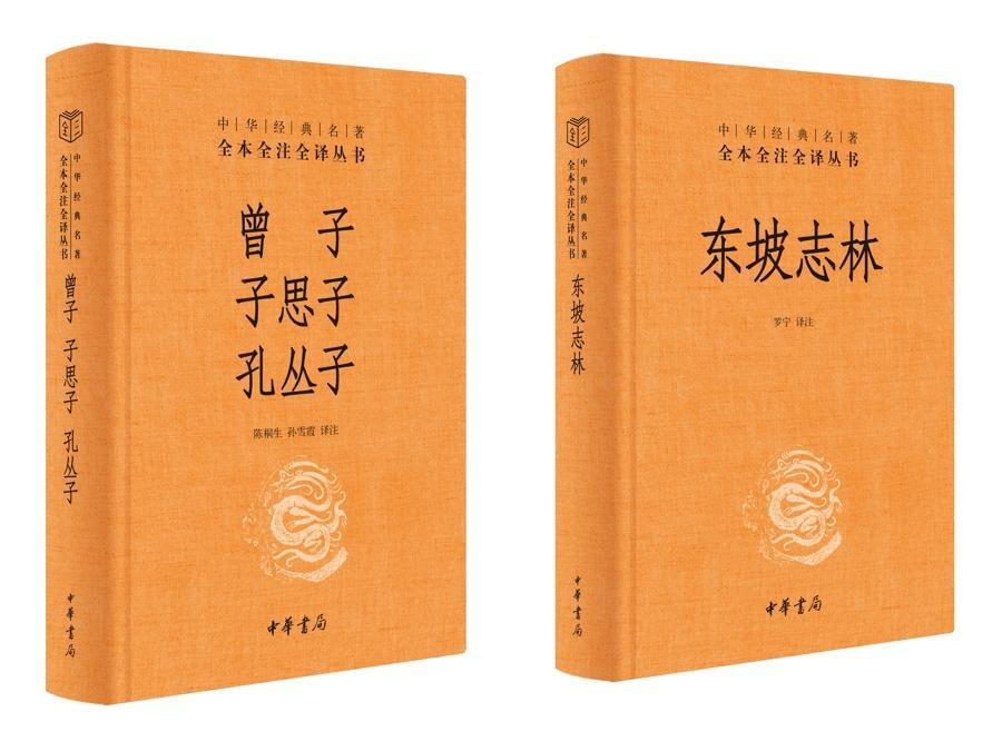 15年出版150种中华经典名著，中华书局“三全本”丛书畅销奥秘是什么